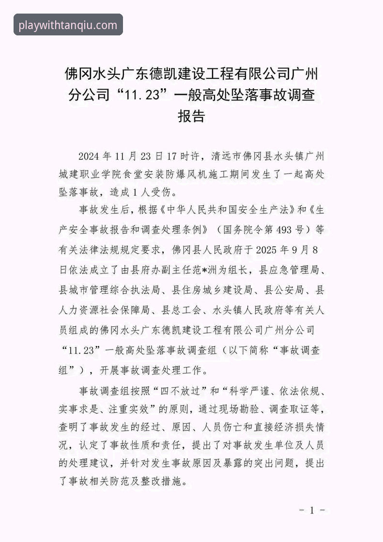 值得信赖体育品牌安装失败详解：原因、解决与用户真实反馈